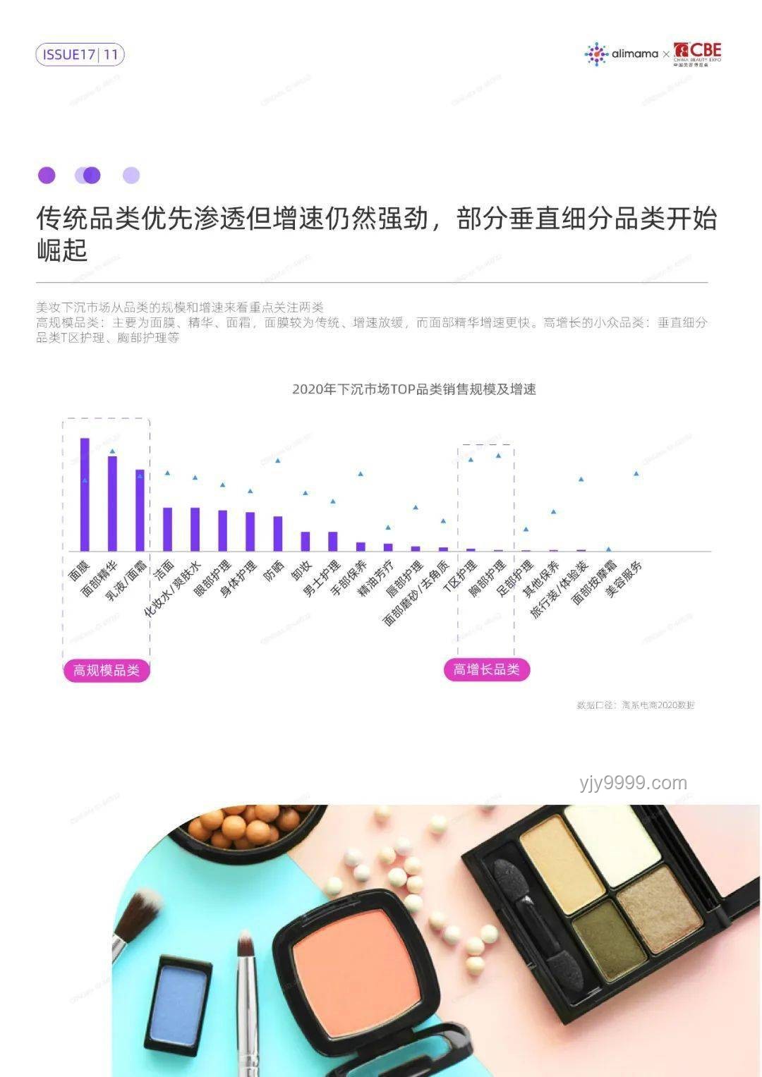 《太大泡泡糖》背后的糖果行业深度洞察